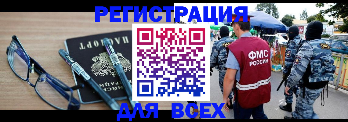 временная регистрация в Медвежьегорске