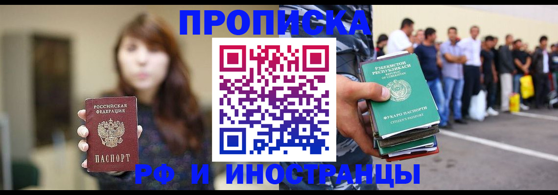 временная прописка в Медвежьегорске