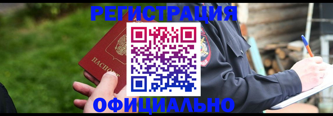 временная регистрация надежно в Медвежьегорске