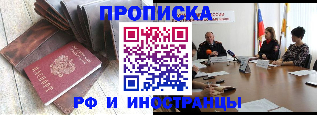 прописка для военкомата в Медвежьегорске